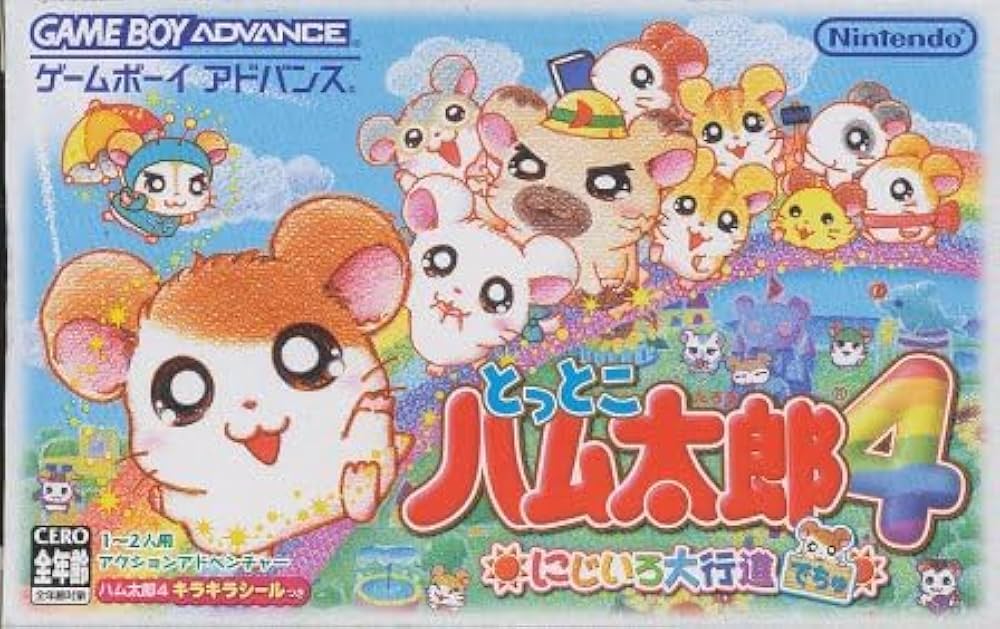 Nintendo ゲームボーイカラー とっとこ ハム太郎 ともだち大作戦でちゅ 71hET5hA7IL._UF350,350_QL80_.jpg